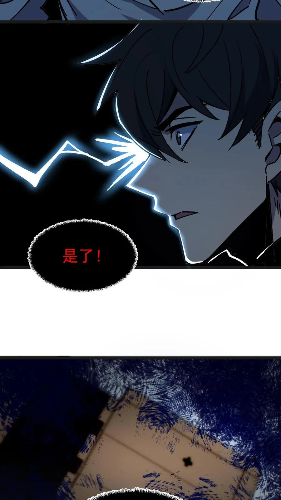 第36话 老婆！没有你我可怎么活啊！ 第6页