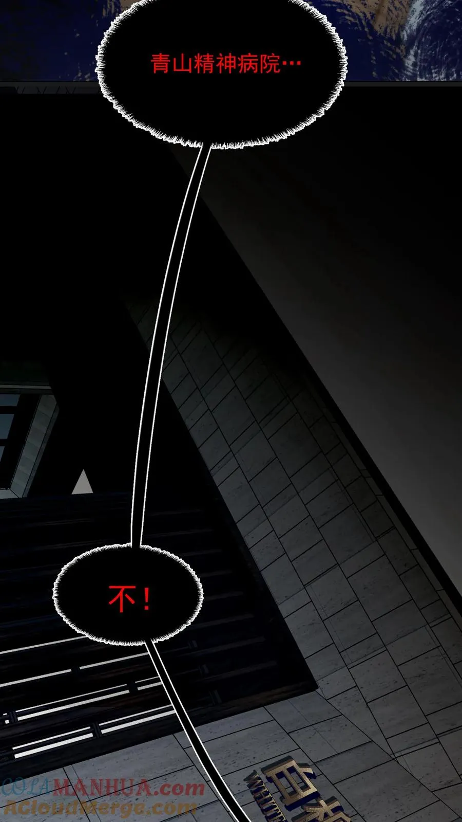 第36话 老婆！没有你我可怎么活啊！ 第7页