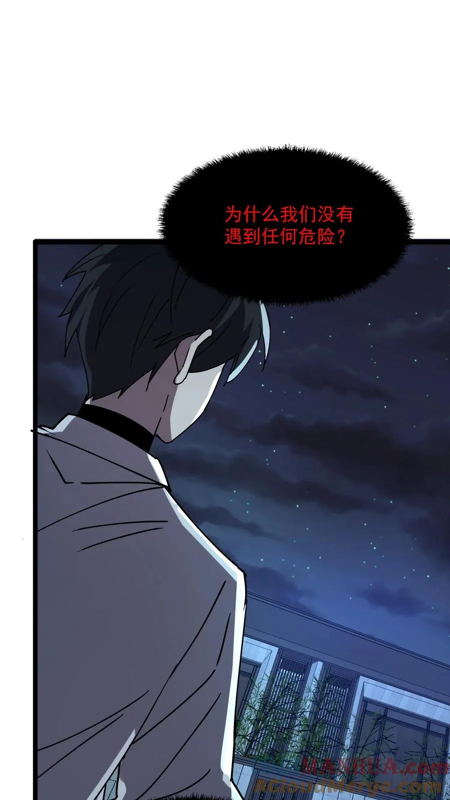 第36话 老婆！没有你我可怎么活啊！ 第9页
