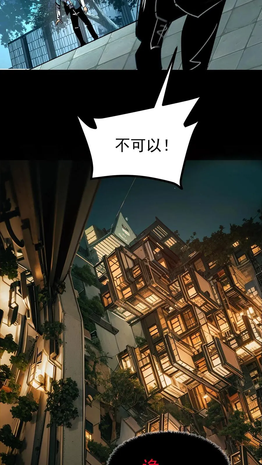 第36话 老婆！没有你我可怎么活啊！ 第16页