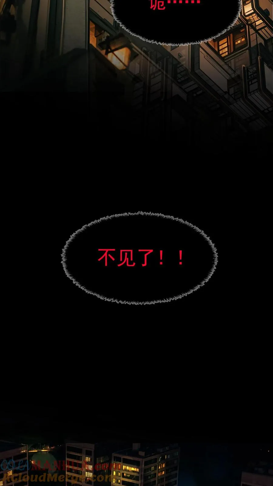 第36话 老婆！没有你我可怎么活啊！ 第17页