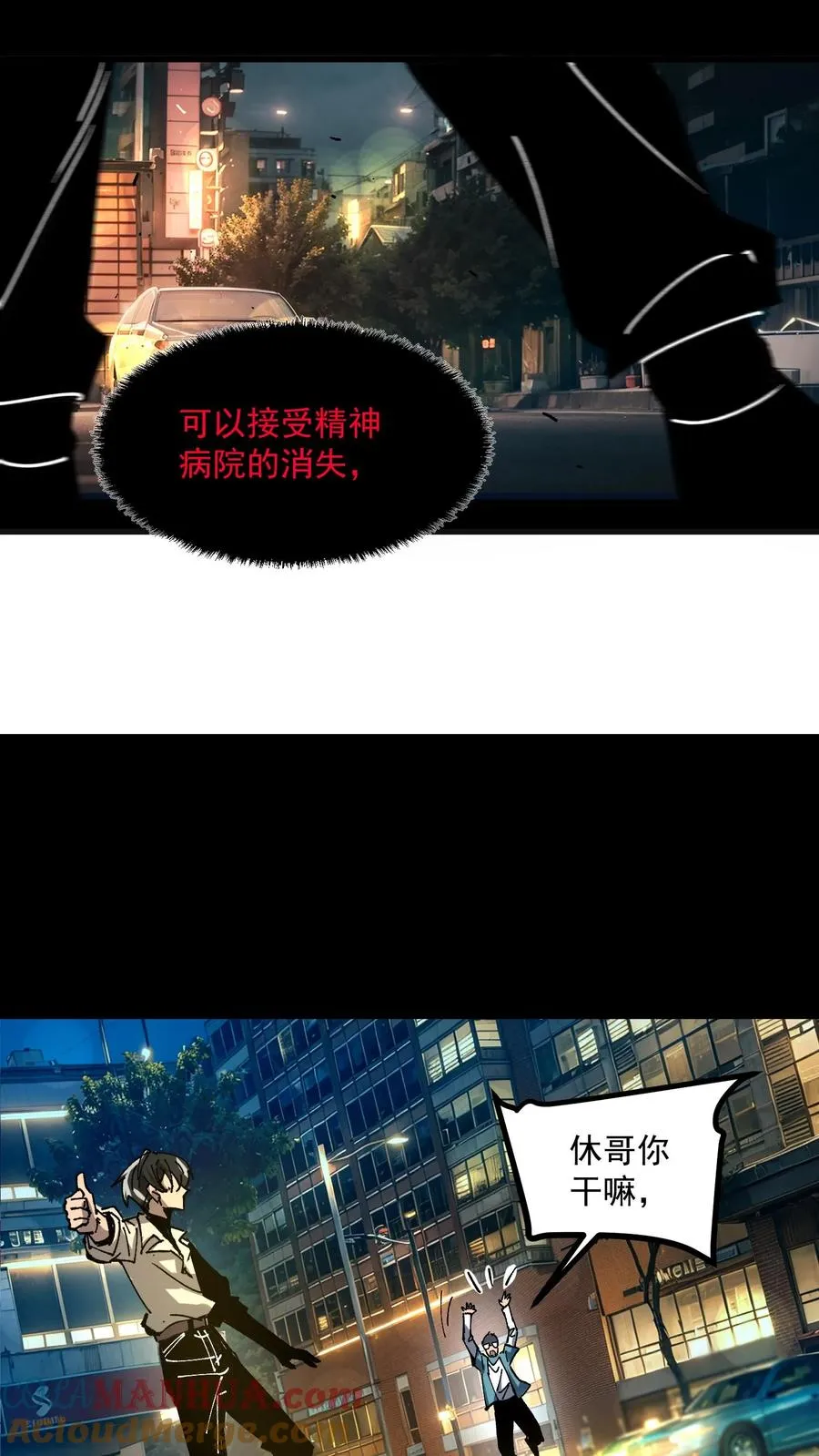 第36话 老婆！没有你我可怎么活啊！ 第19页