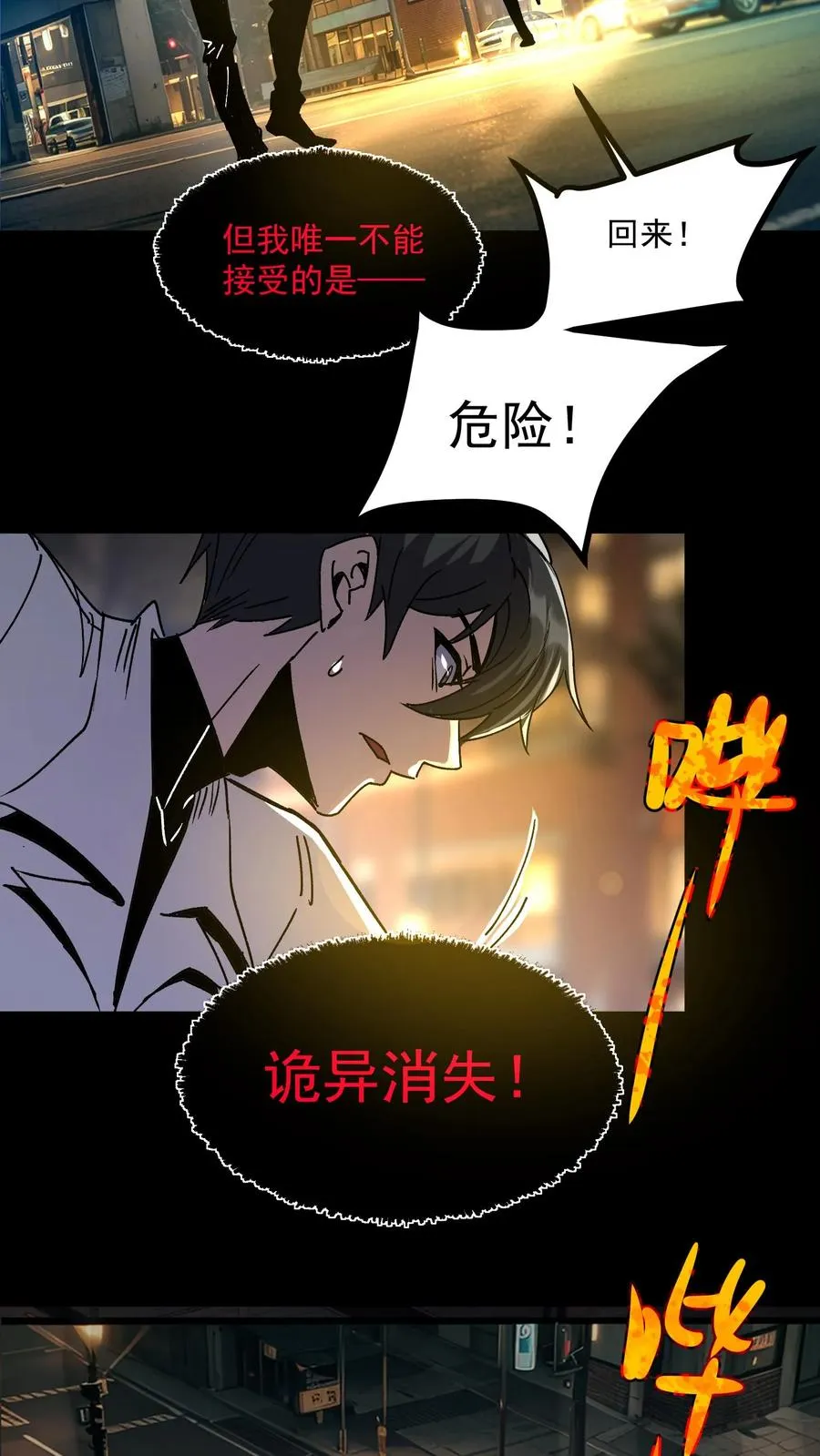 第36话 老婆！没有你我可怎么活啊！ 第20页