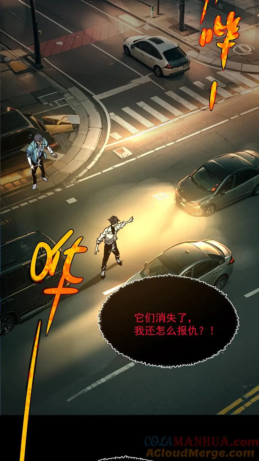 第36话 老婆！没有你我可怎么活啊！ 第21页