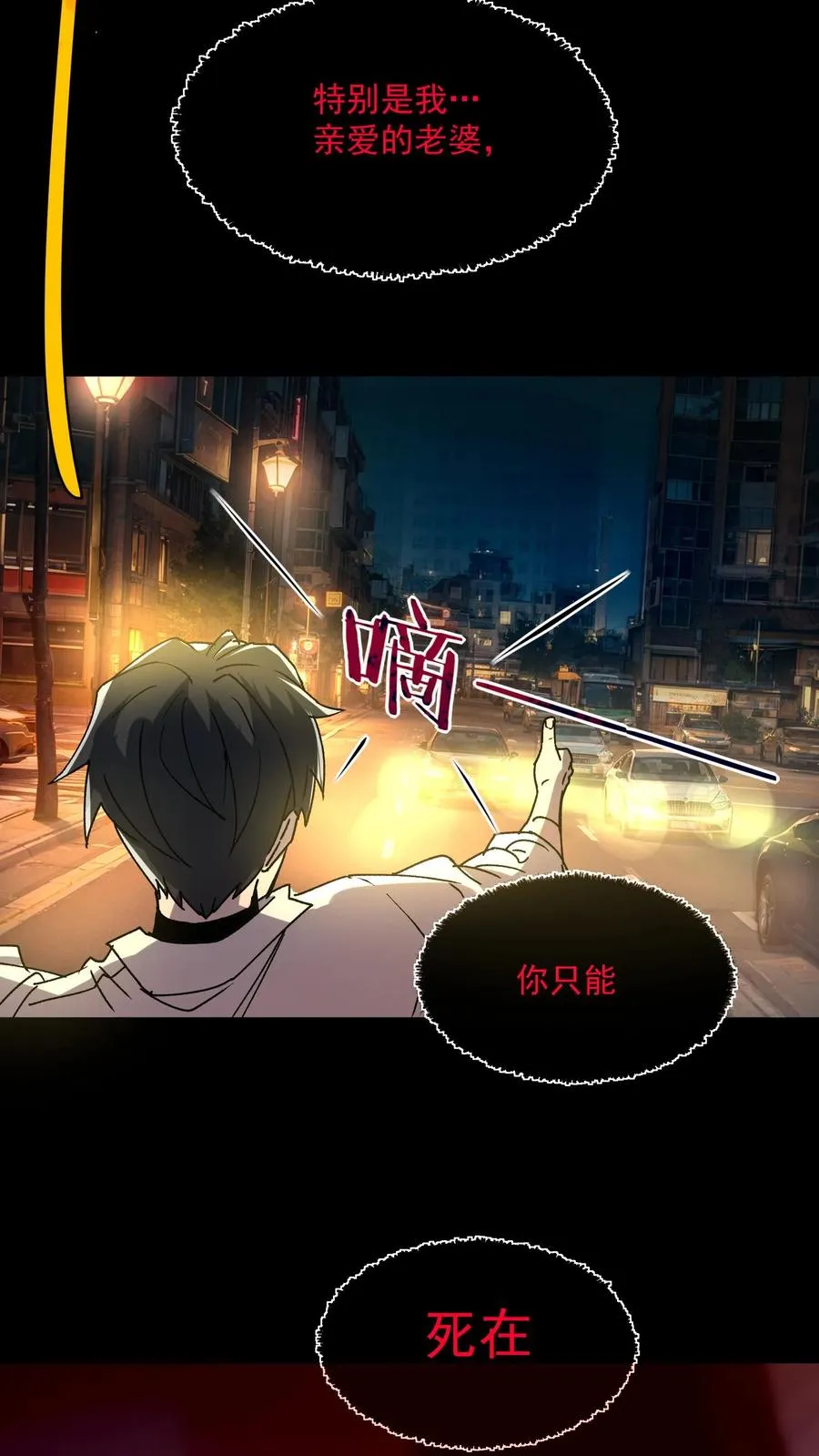 第36话 老婆！没有你我可怎么活啊！ 第22页