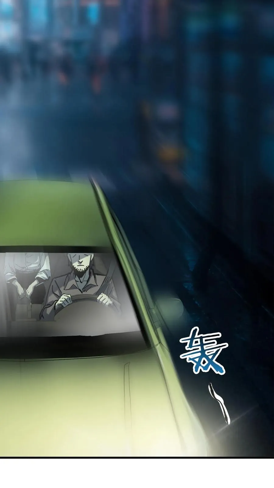 第37话 他们在捉迷藏 第2页