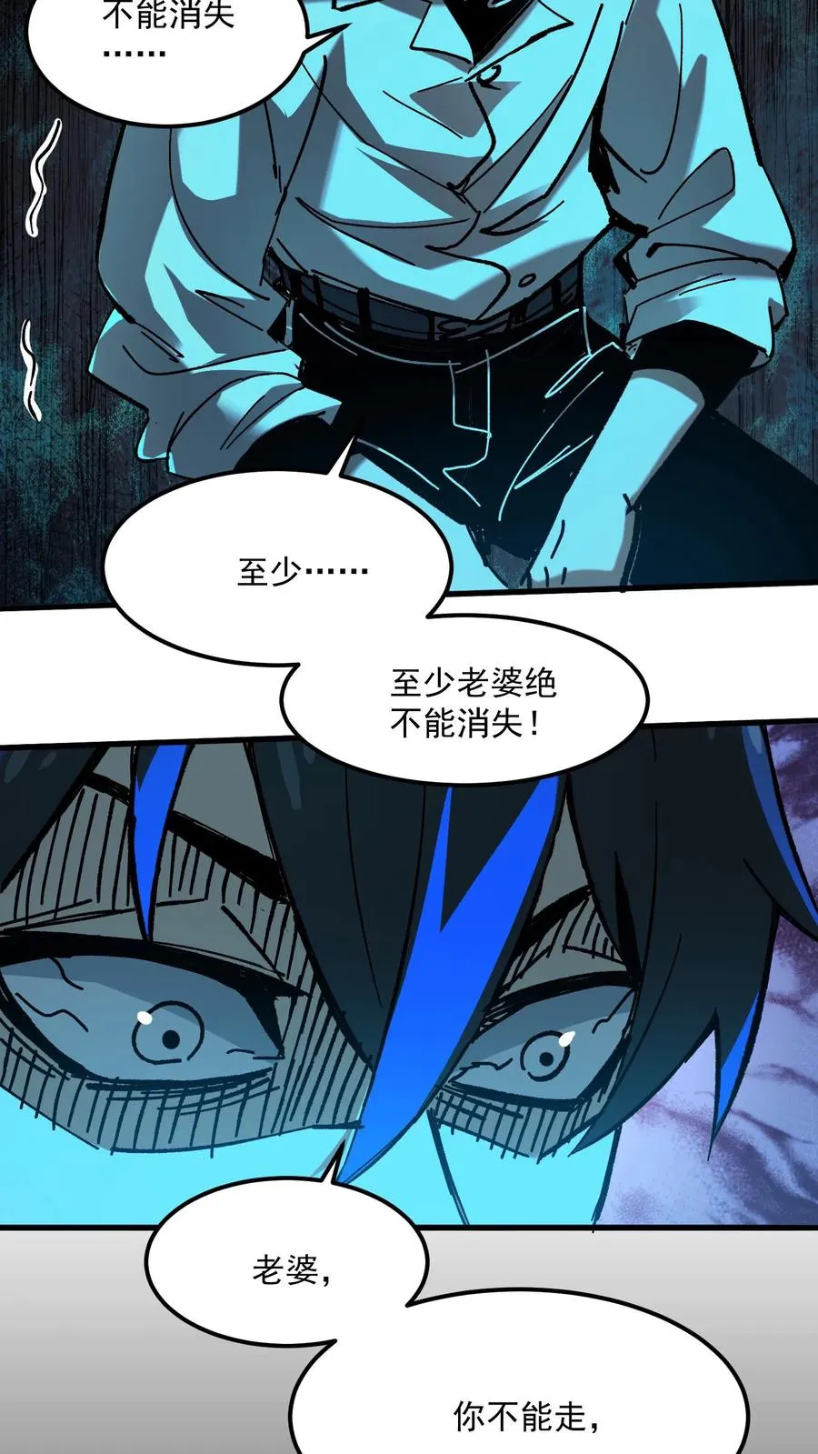第37话 他们在捉迷藏 第4页