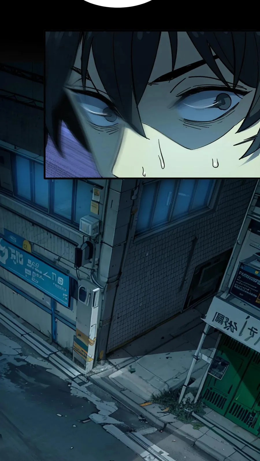 第37话 他们在捉迷藏 第6页