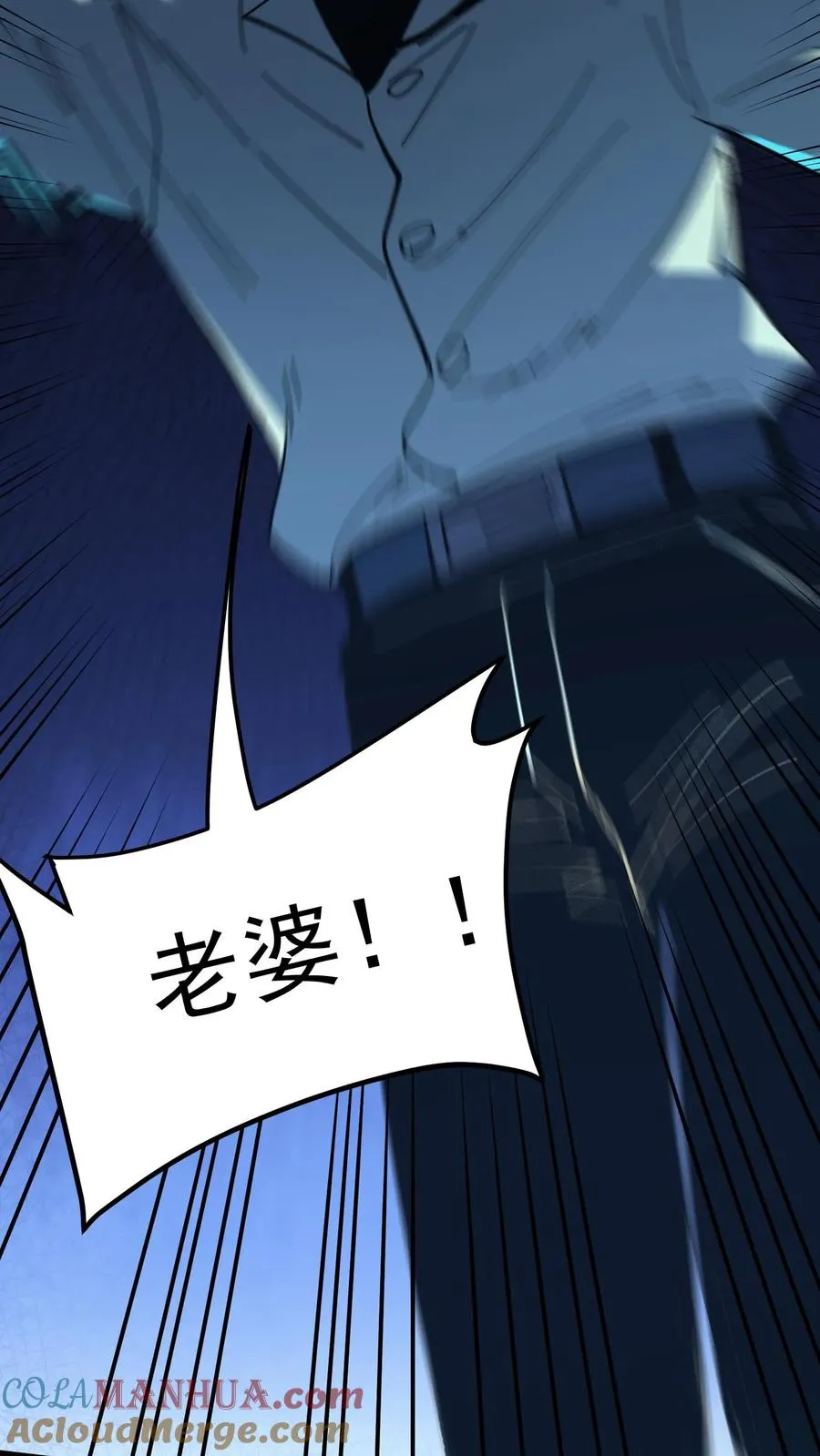 第37话 他们在捉迷藏 第11页