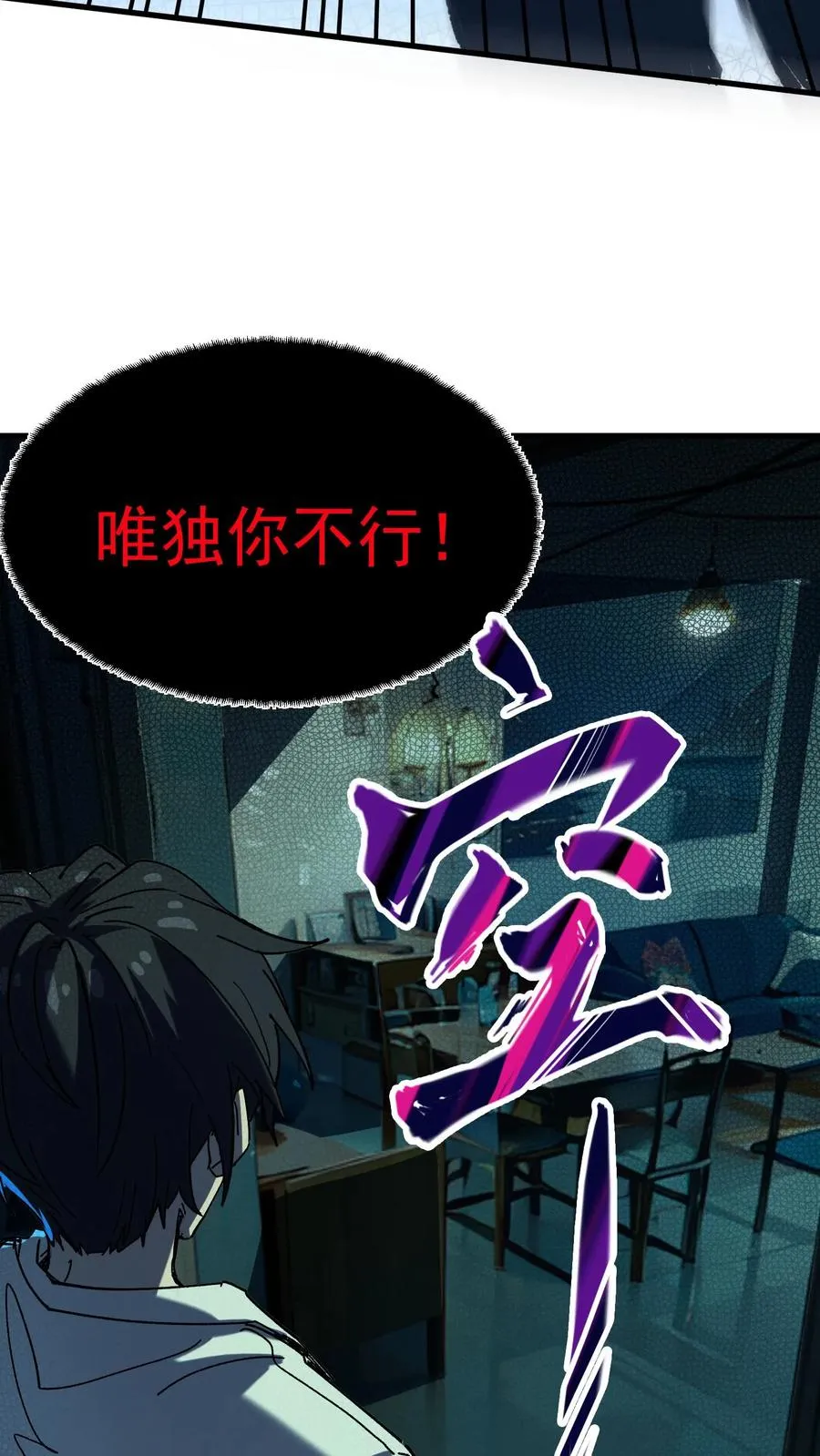 第37话 他们在捉迷藏 第12页