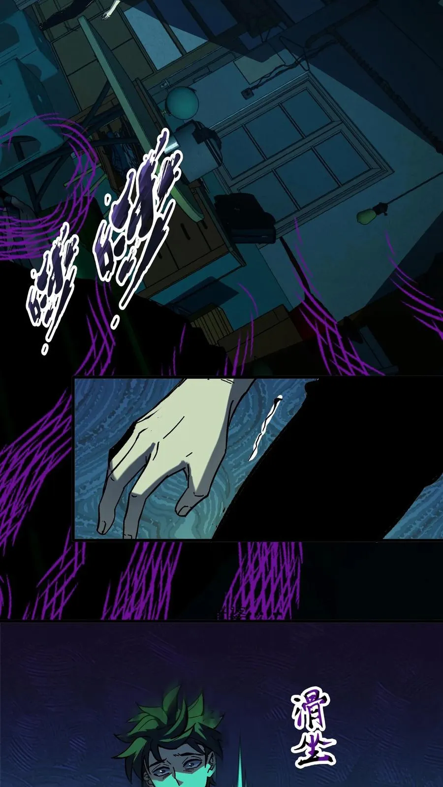 第37话 他们在捉迷藏 第14页