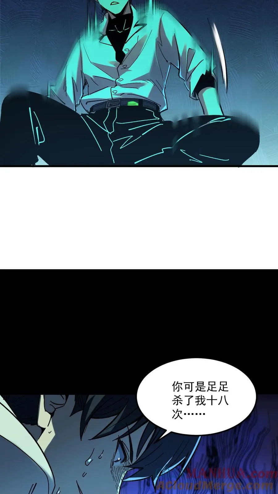 第37话 他们在捉迷藏 第15页
