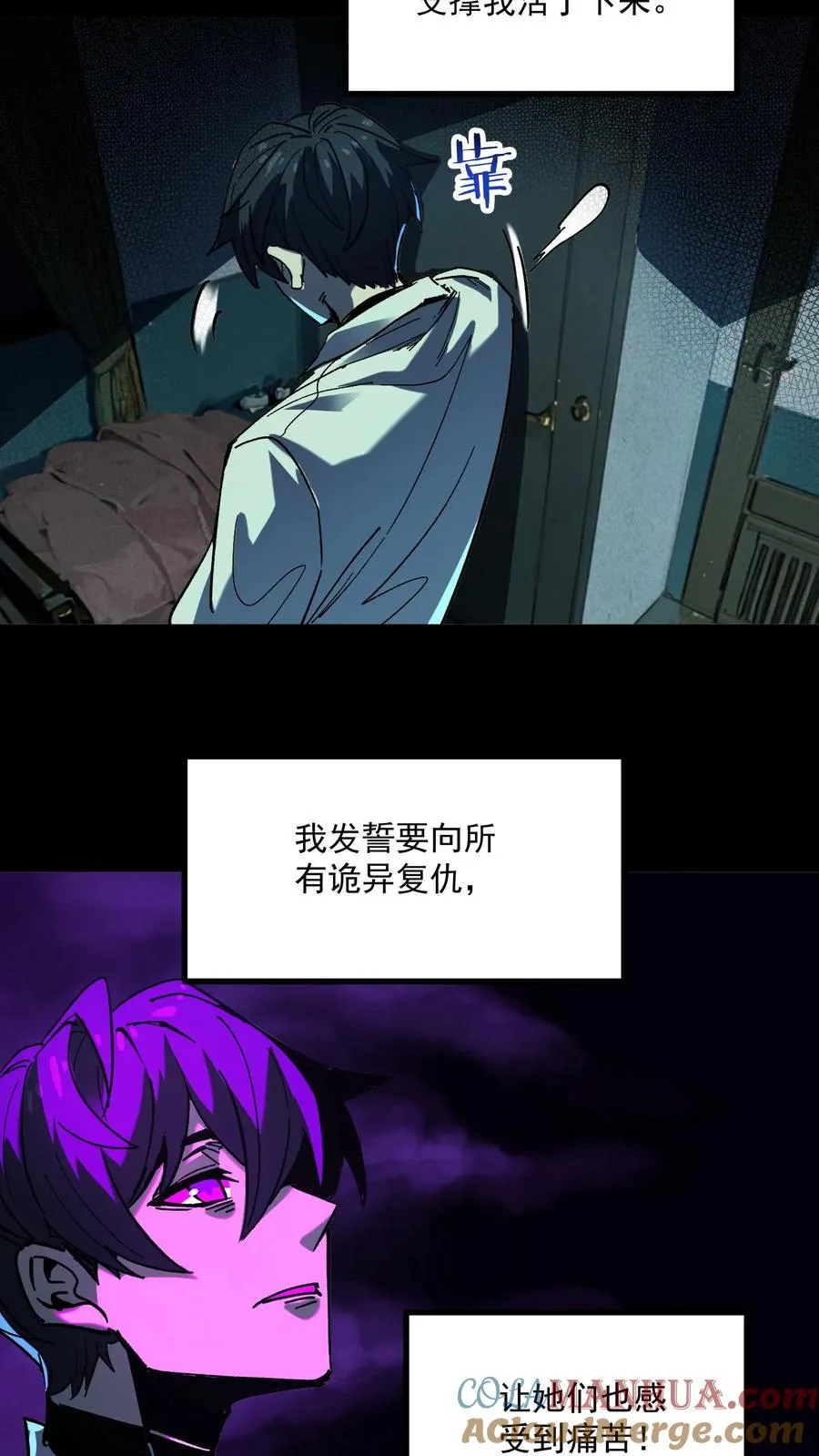 第37话 他们在捉迷藏 第19页