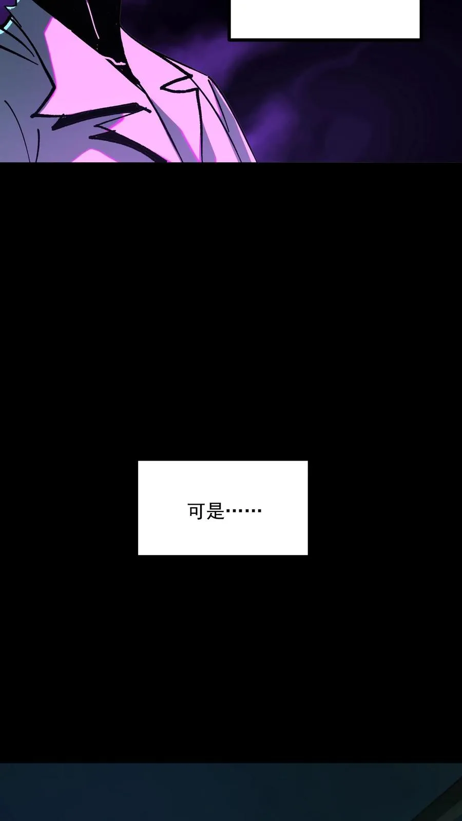 第37话 他们在捉迷藏 第20页
