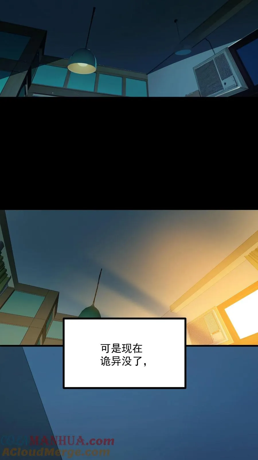 第37话 他们在捉迷藏 第21页