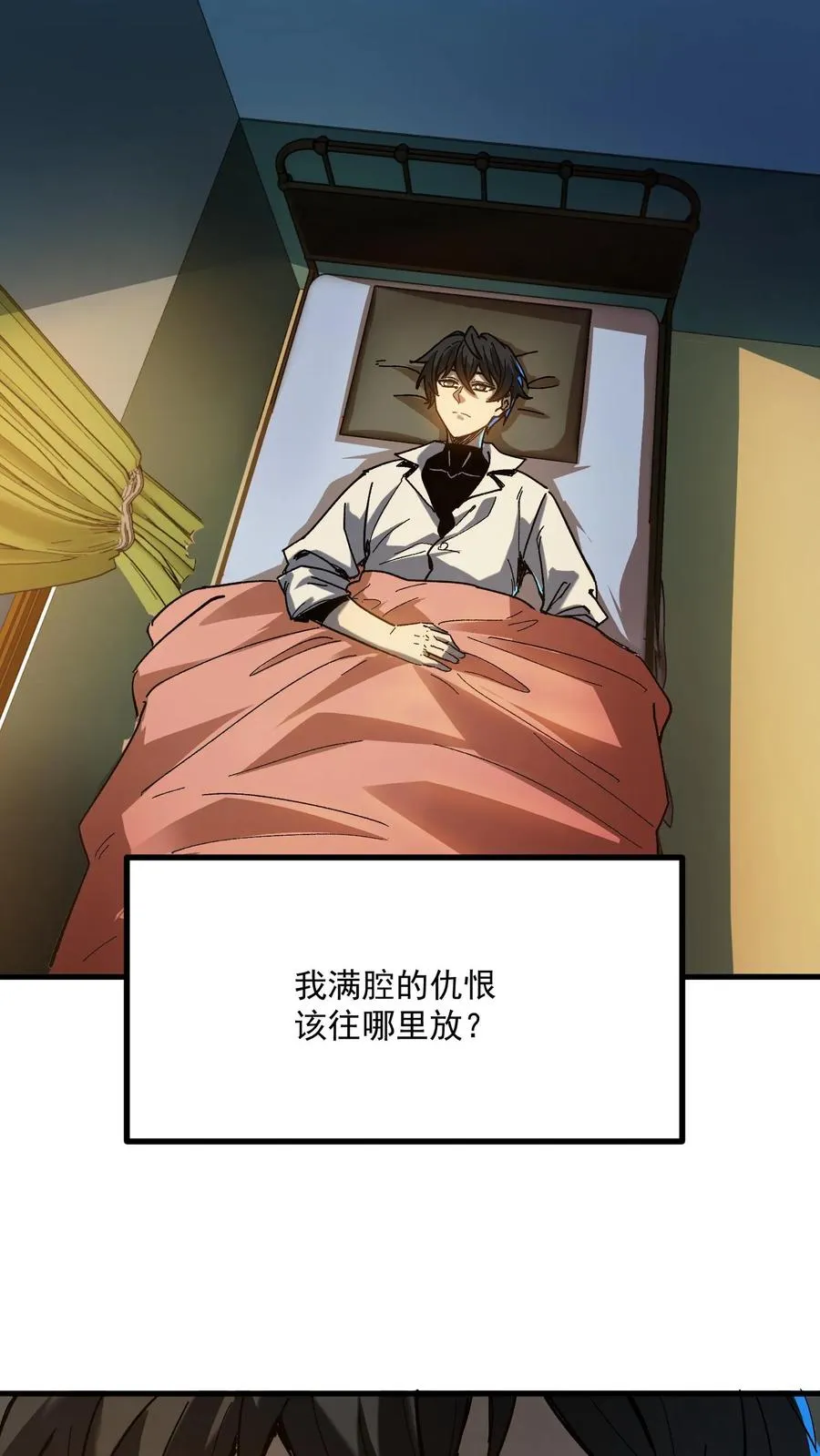 第37话 他们在捉迷藏 第22页