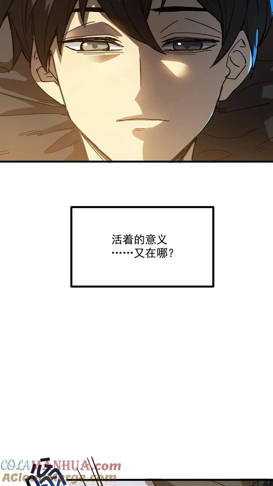 第37话 他们在捉迷藏 第23页