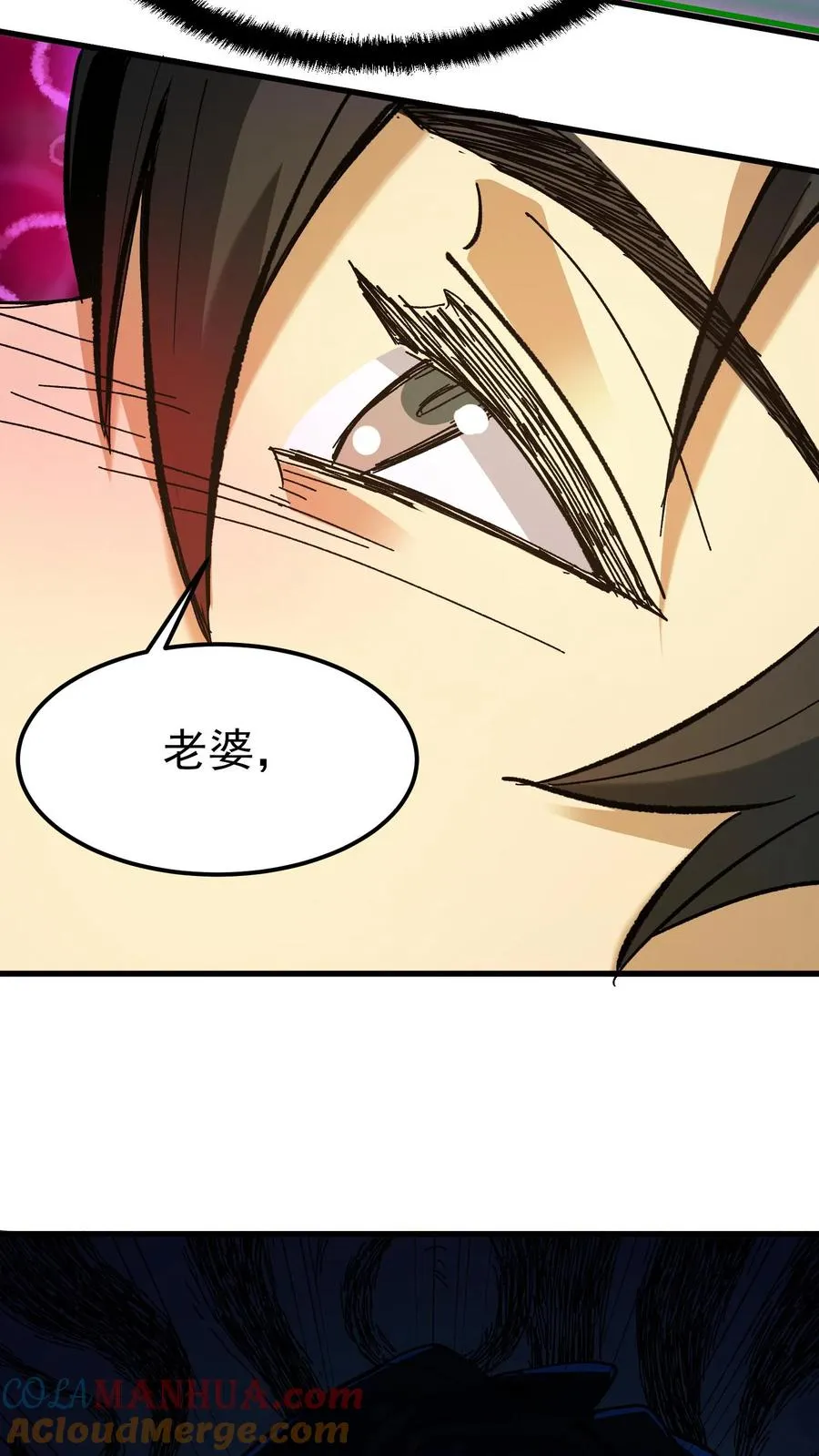 第37话 他们在捉迷藏 第33页