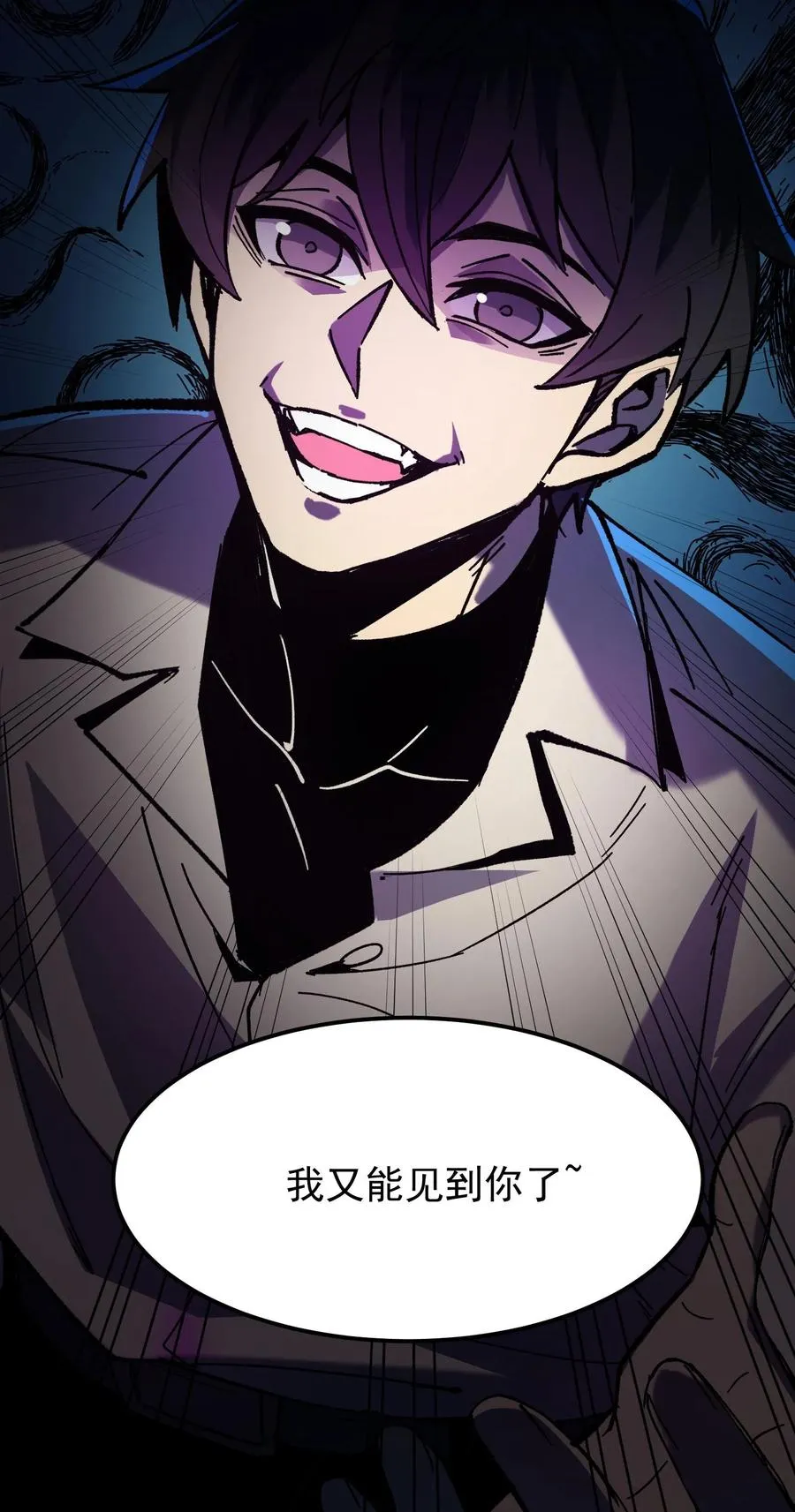 第37话 他们在捉迷藏 第34页