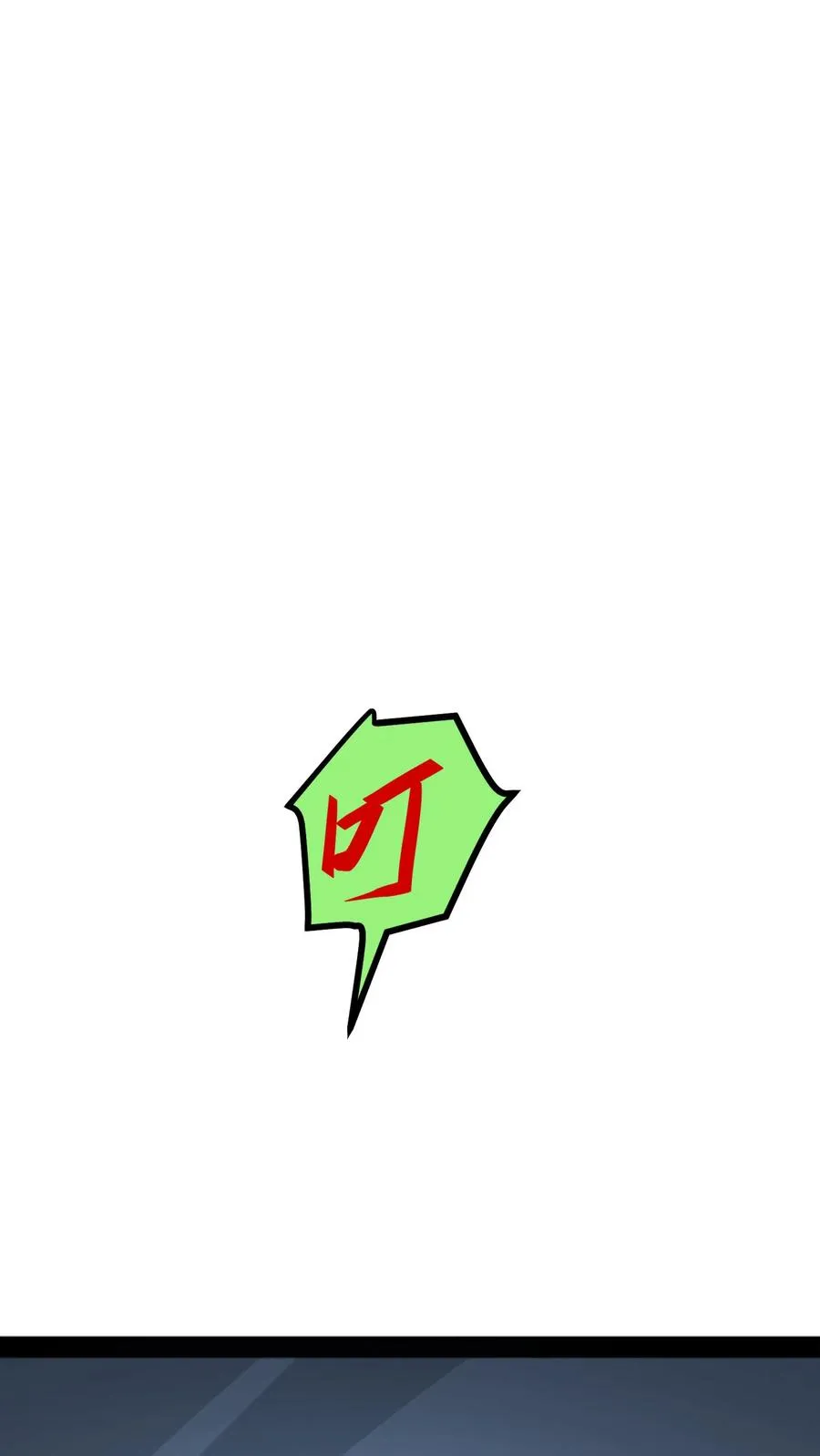 第38话 资本诡 第2页