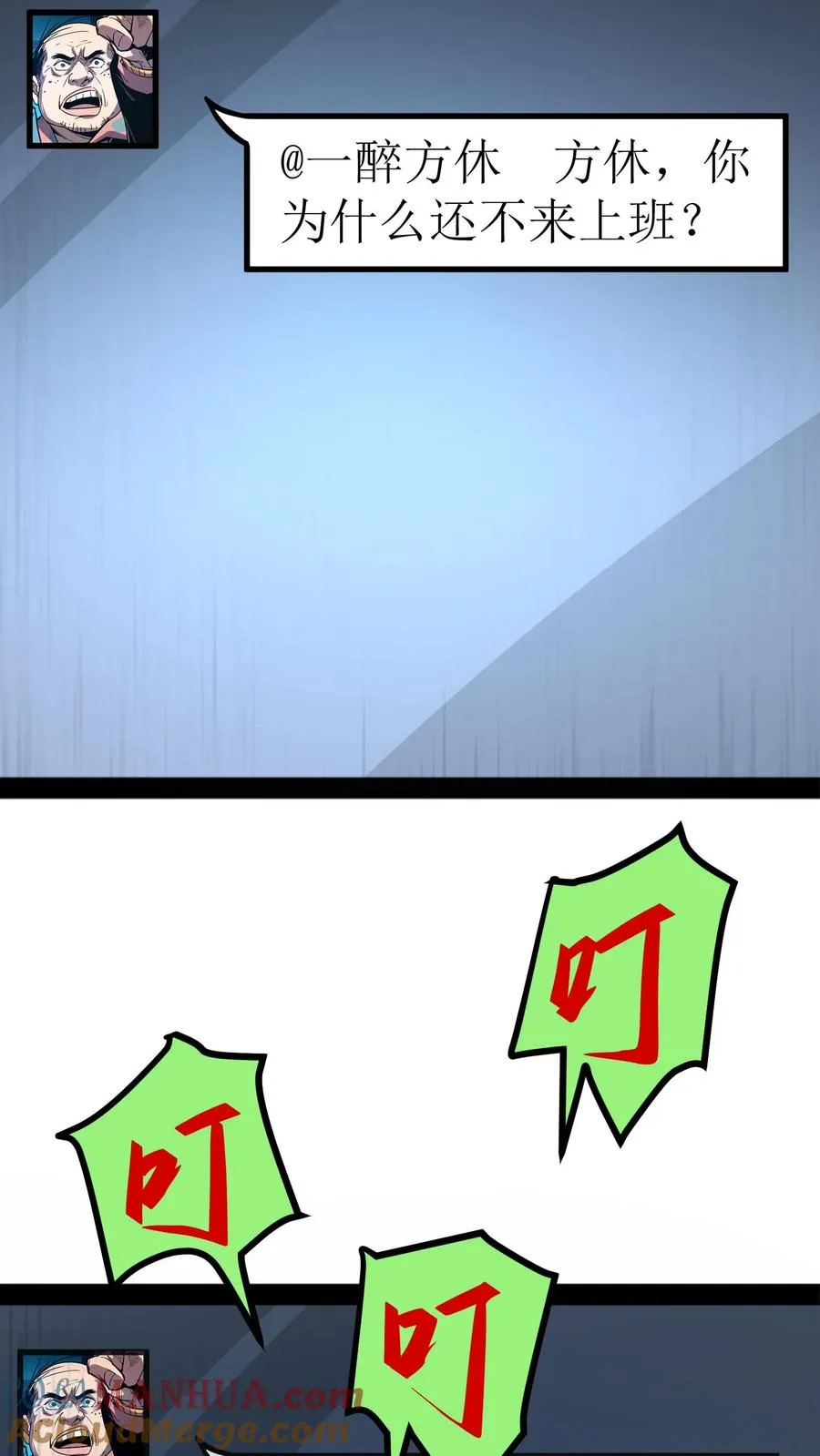 第38话 资本诡 第3页