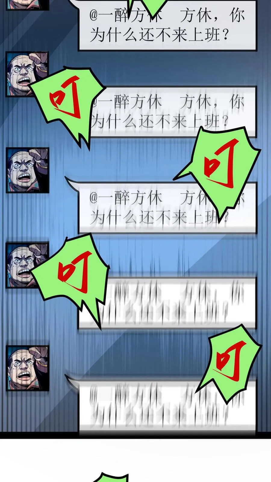 第38话 资本诡 第4页