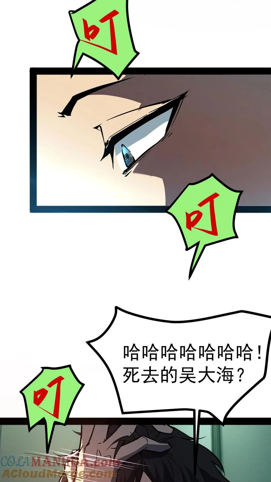 第38话 资本诡 第5页