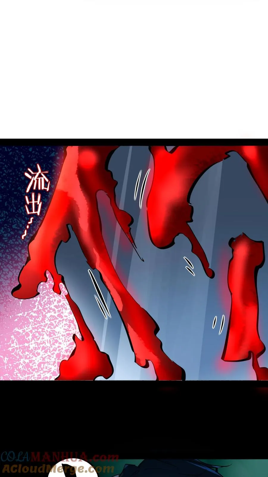 第38话 资本诡 第9页