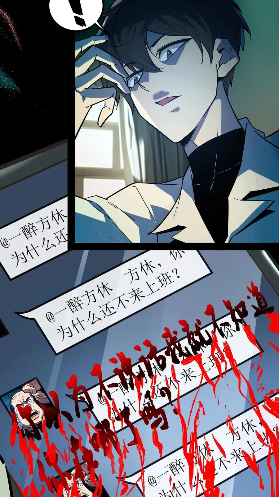 第38话 资本诡 第10页
