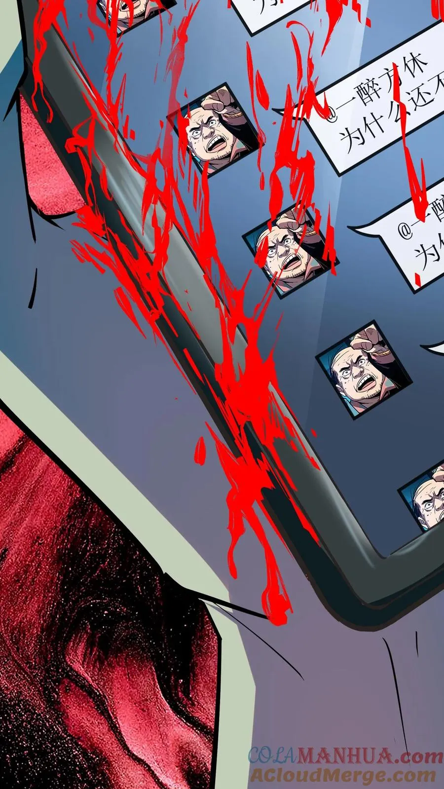 第38话 资本诡 第11页