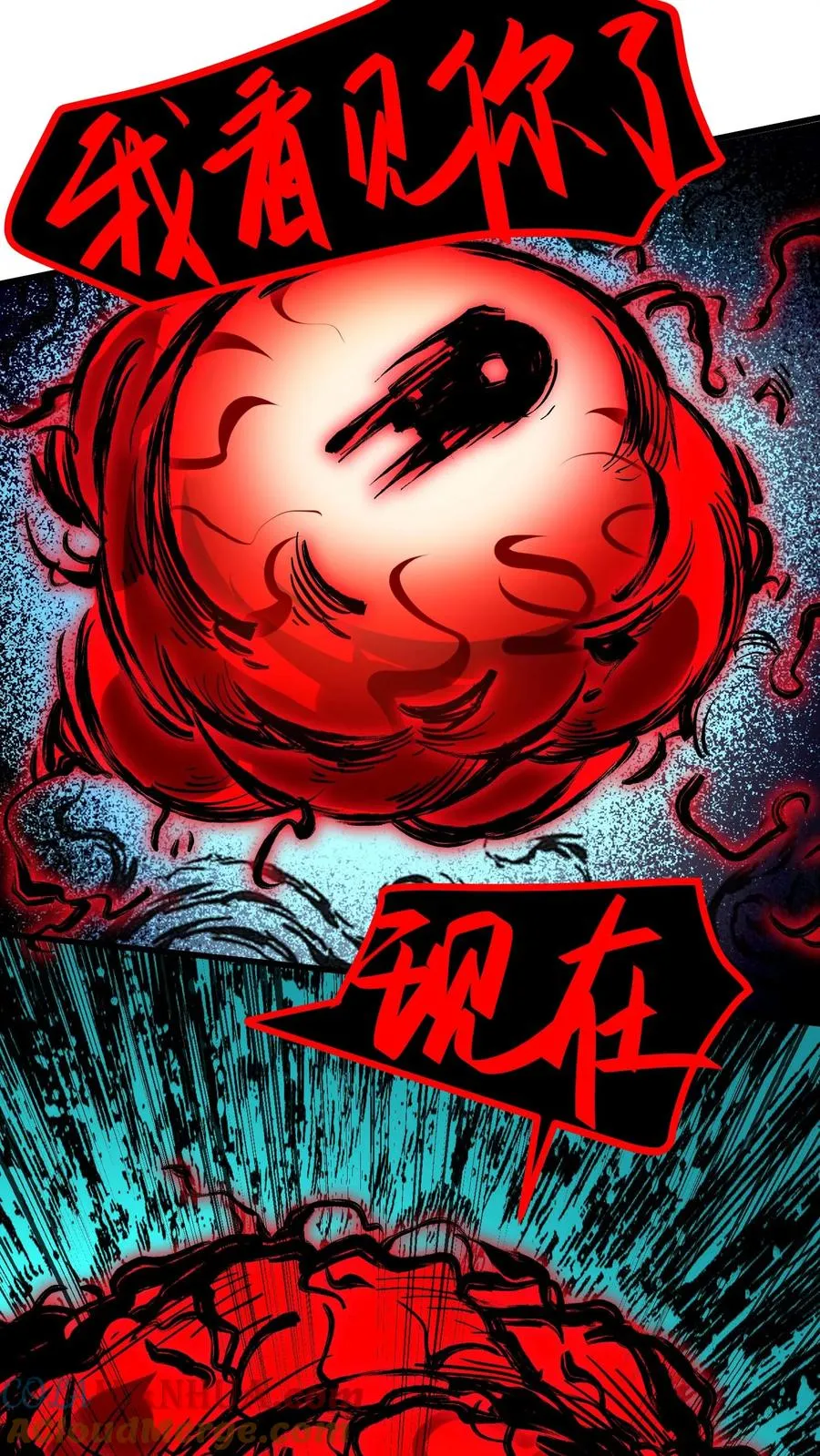第38话 资本诡 第17页