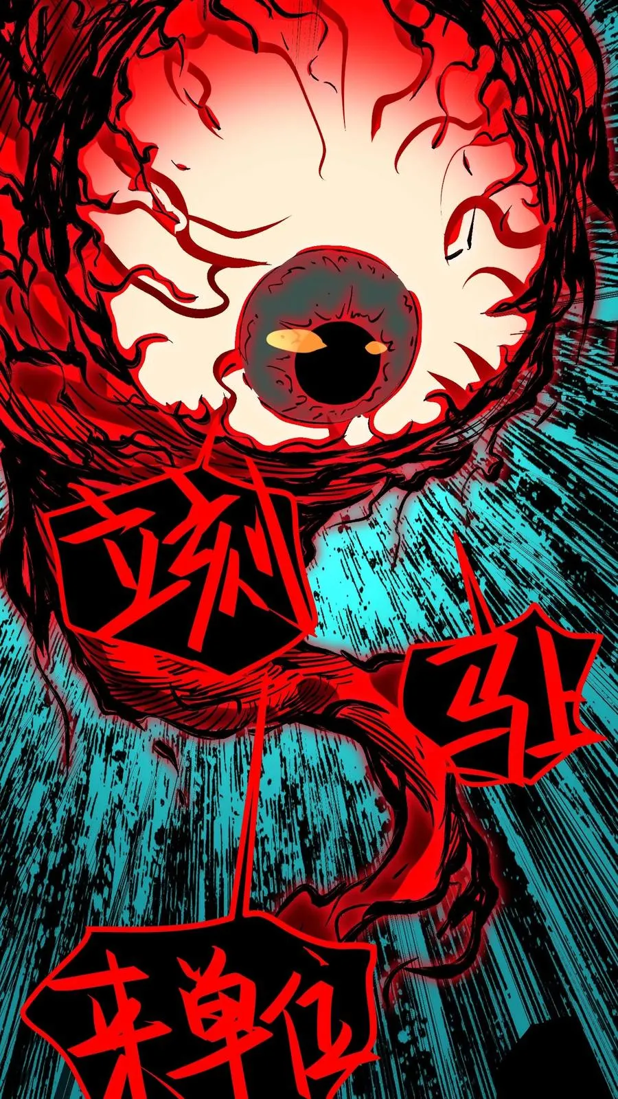 第38话 资本诡 第18页