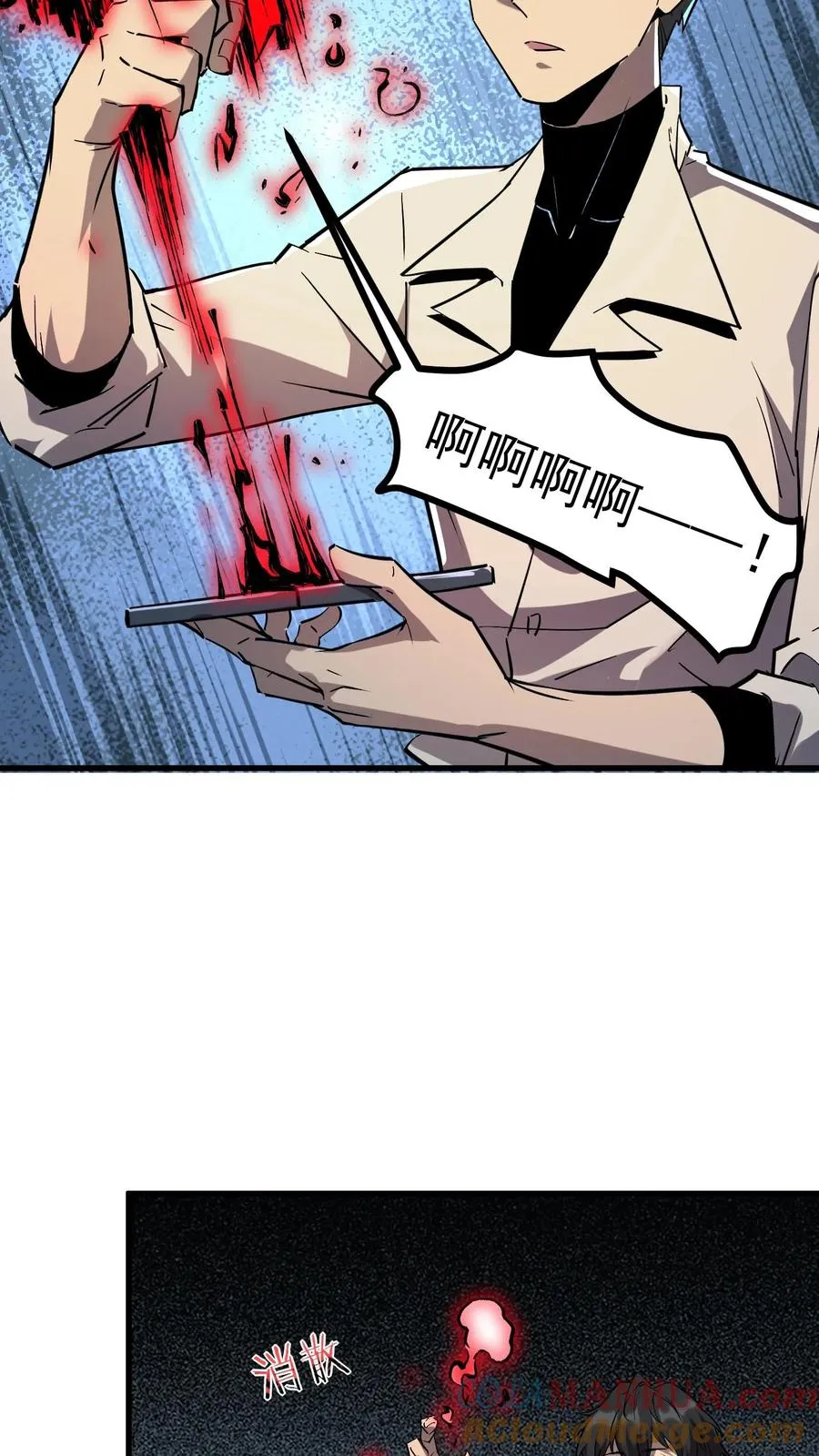 第38话 资本诡 第21页