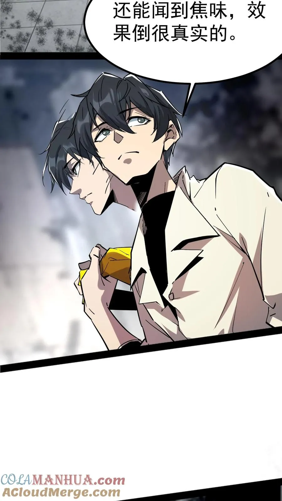 第38话 资本诡 第29页