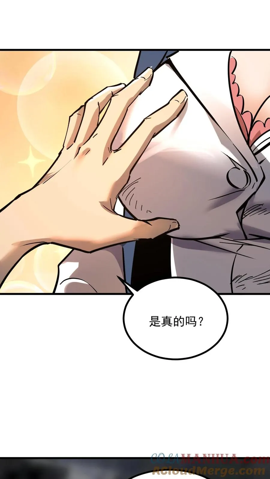 第38话 资本诡 第33页