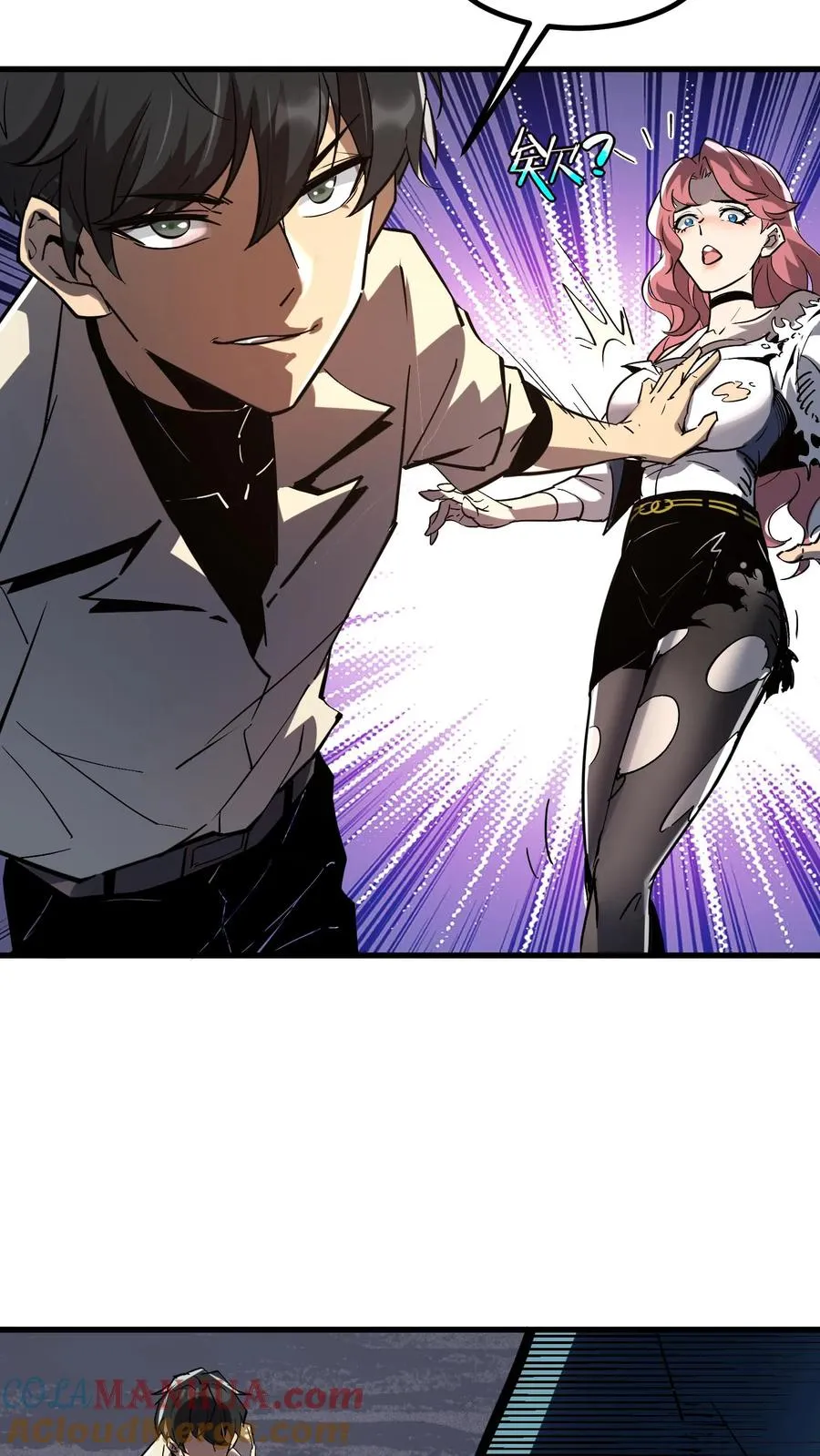 第38话 资本诡 第35页