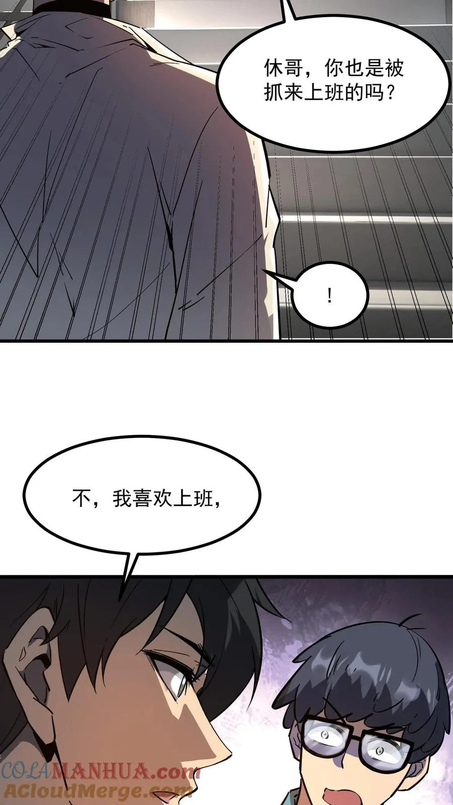 第38话 资本诡 第37页