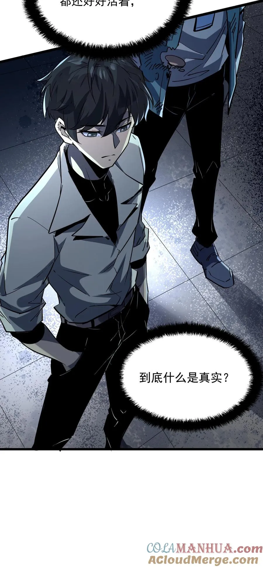 第38话 资本诡 第41页