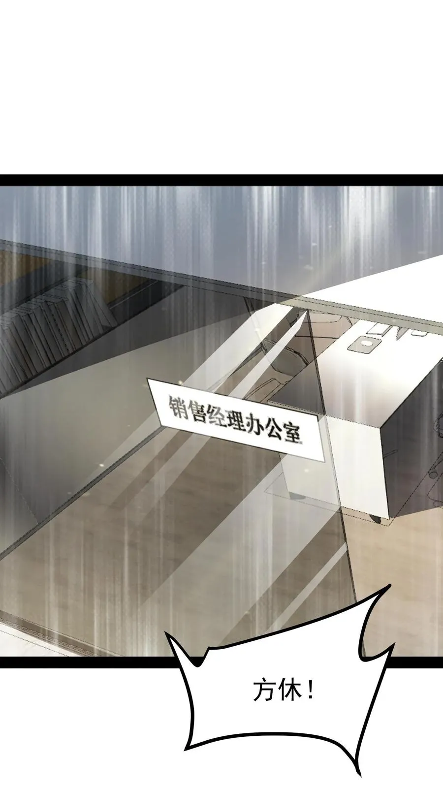 第39话 现在不就死了吗？ 第2页