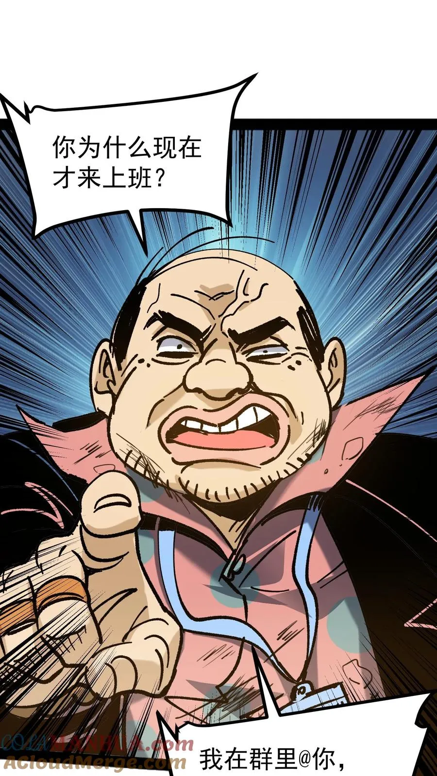 第39话 现在不就死了吗？ 第3页