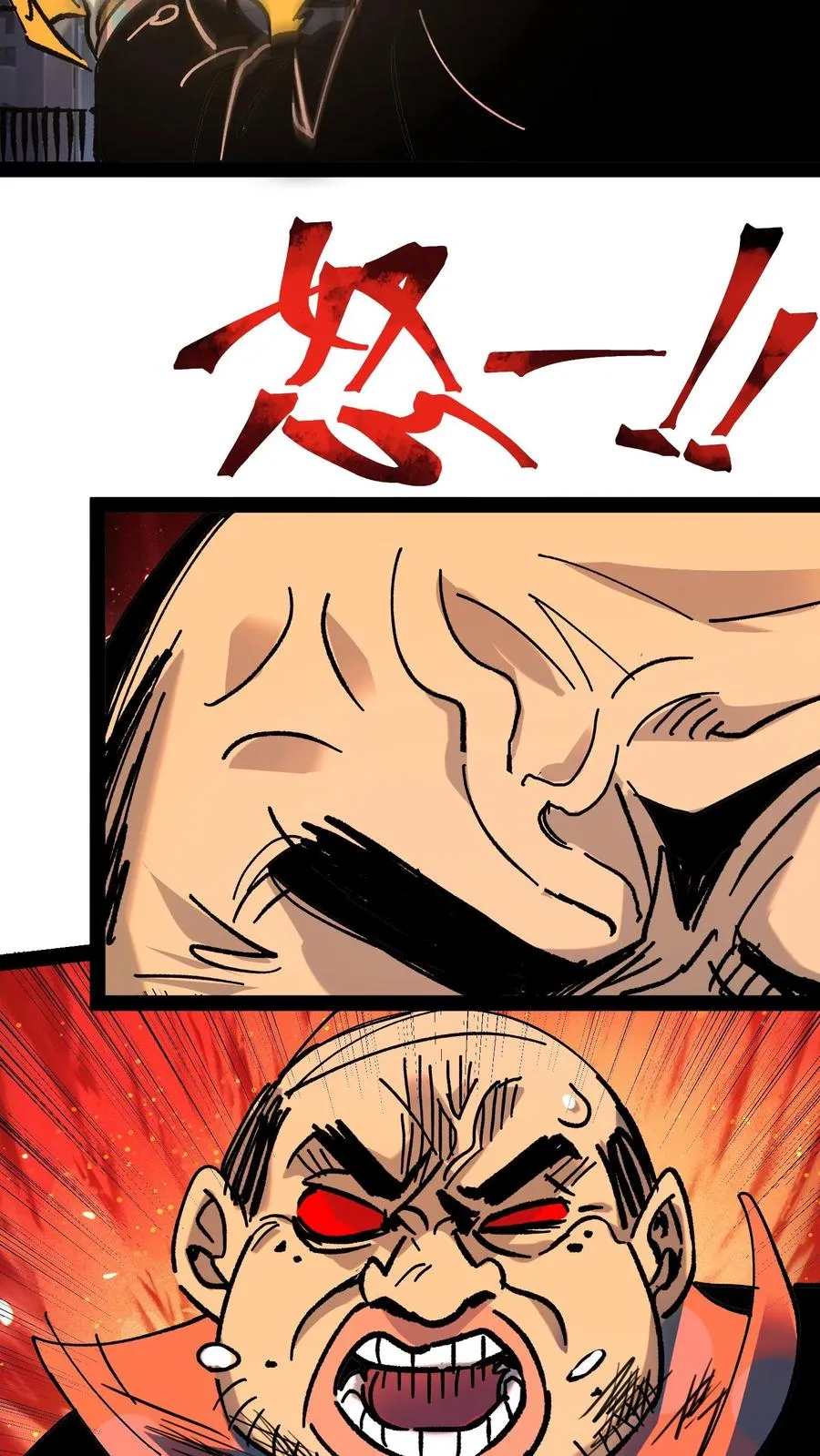 第39话 现在不就死了吗？ 第6页