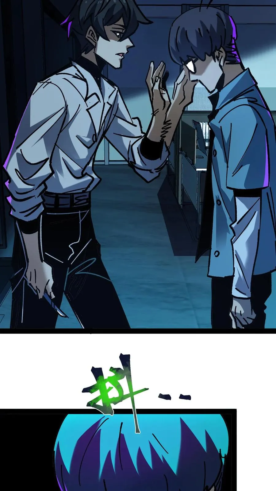 第39话 现在不就死了吗？ 第20页