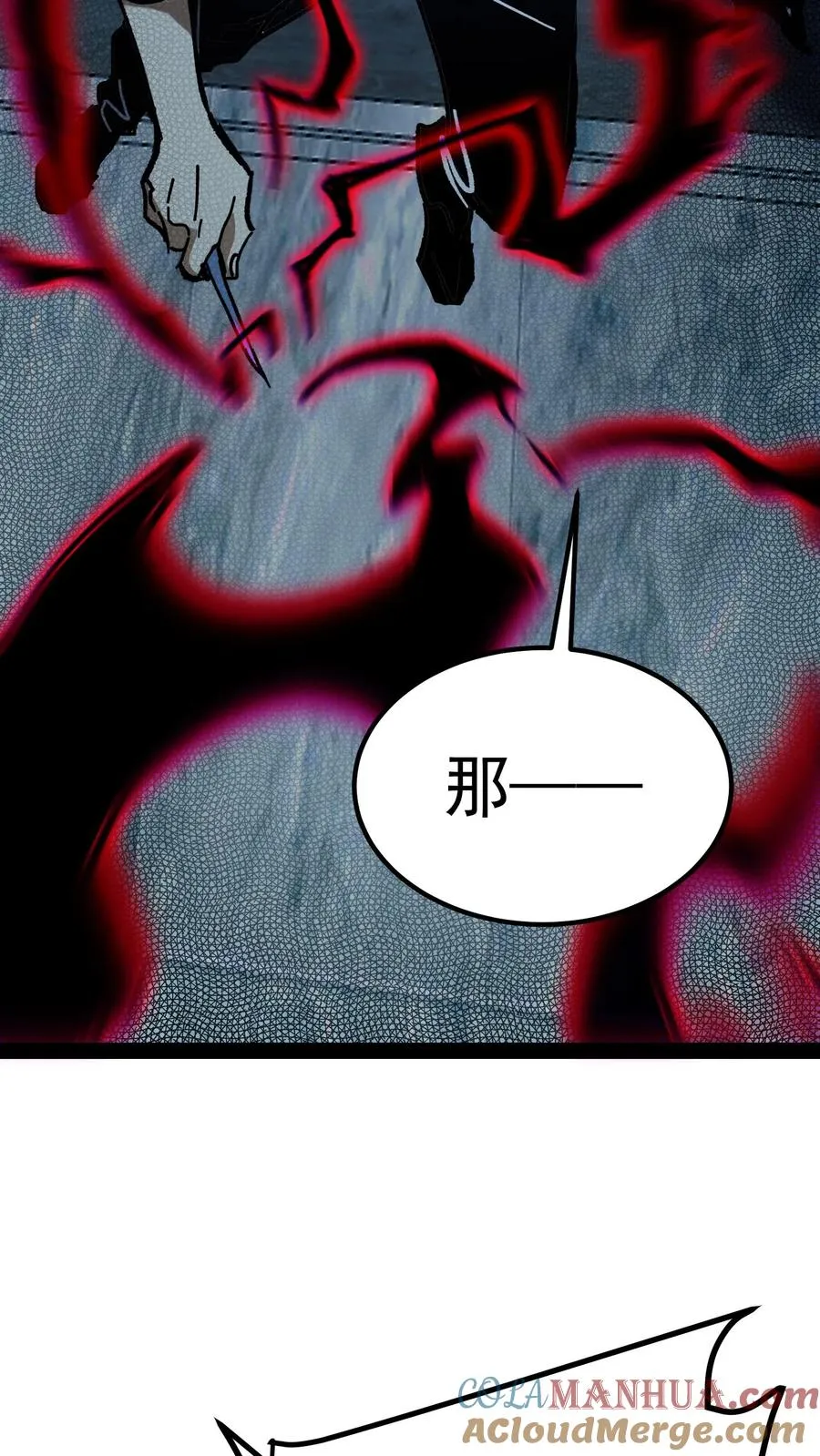 第39话 现在不就死了吗？ 第25页