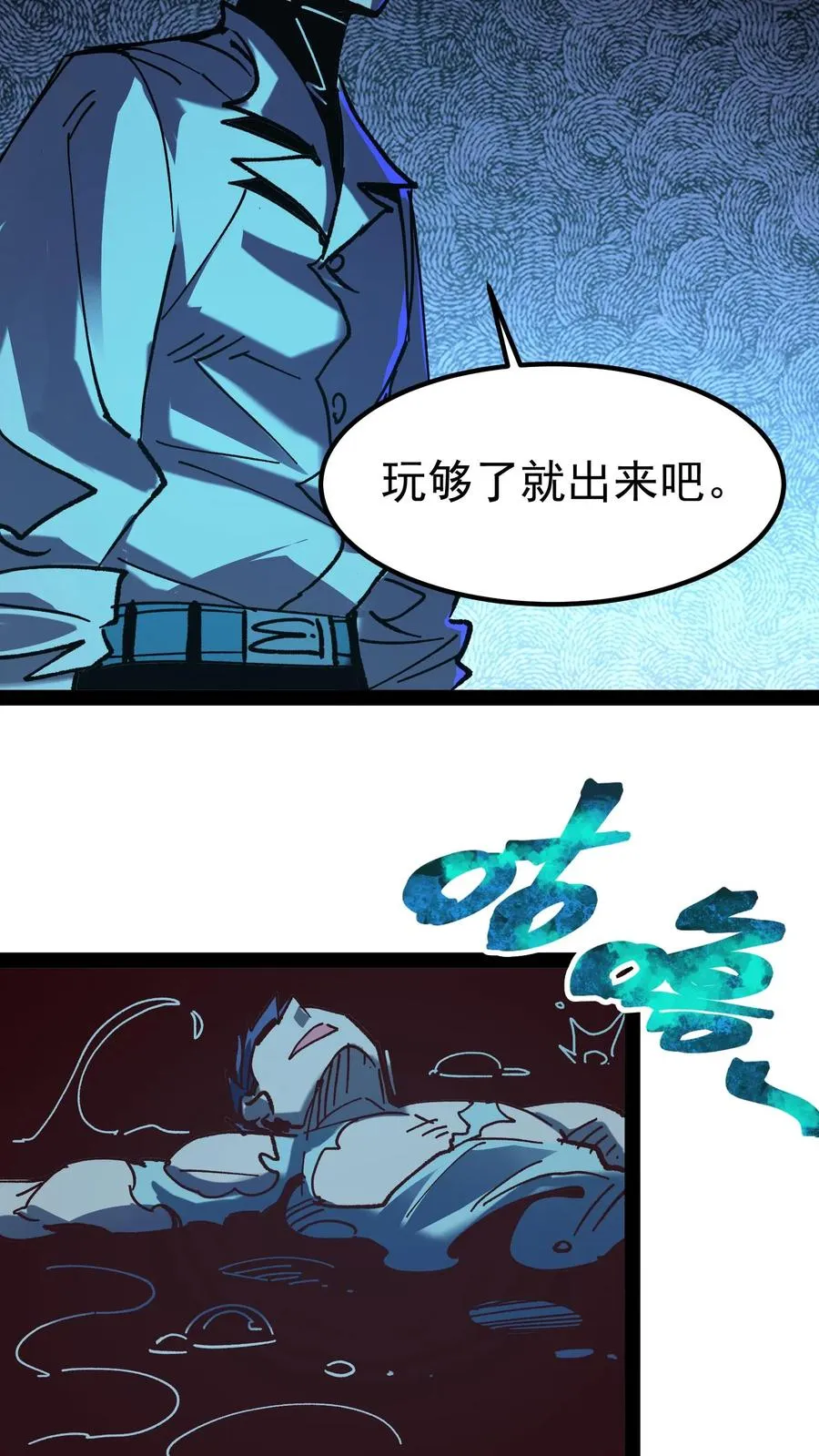 第39话 现在不就死了吗？ 第32页