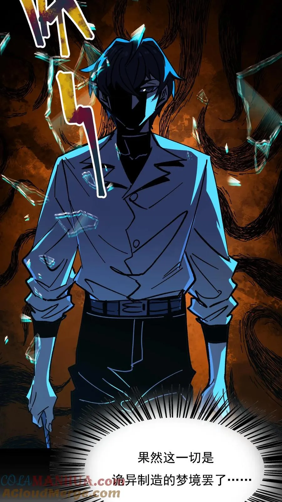 第39话 现在不就死了吗？ 第35页