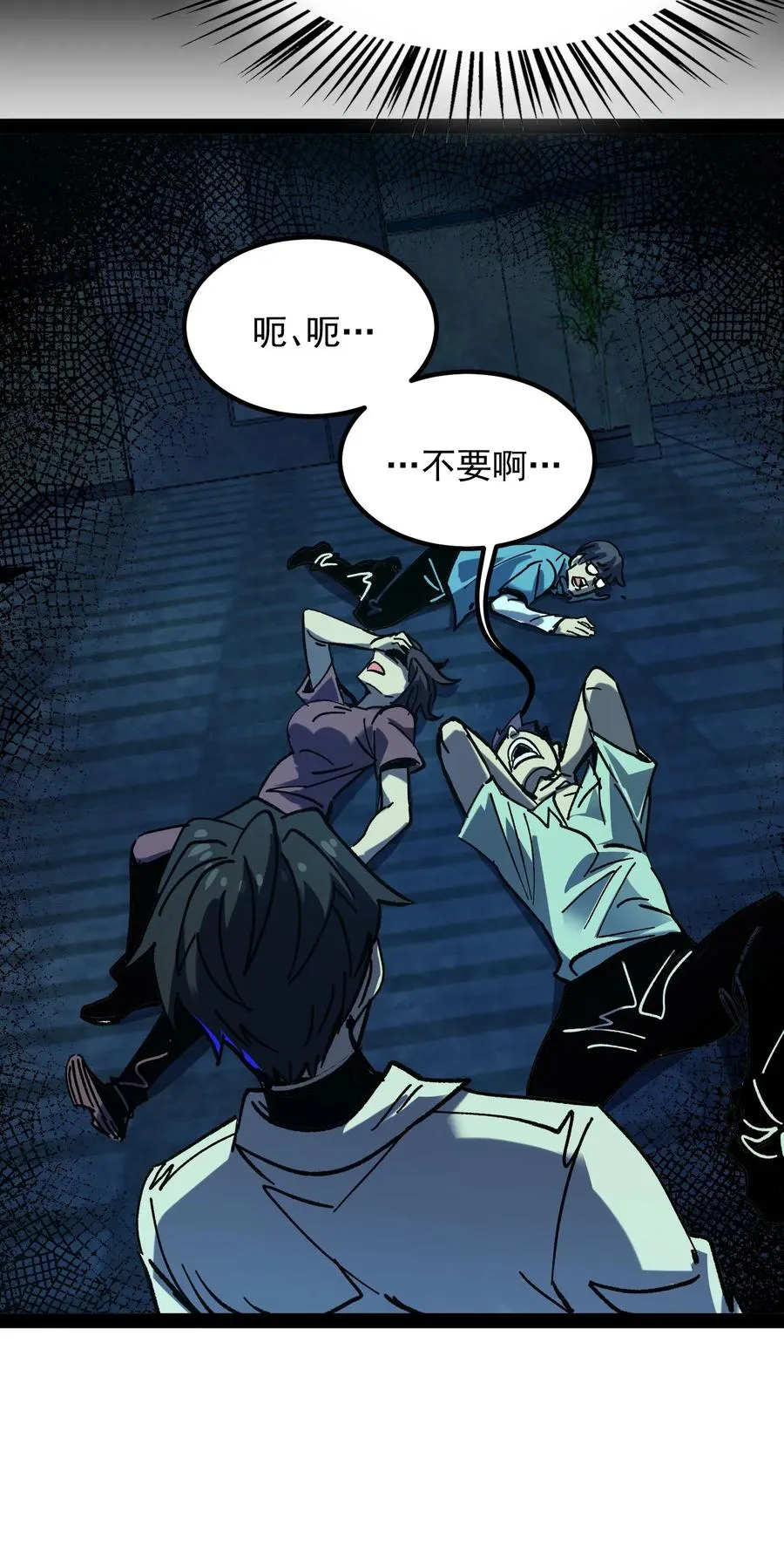 第39话 现在不就死了吗？ 第36页