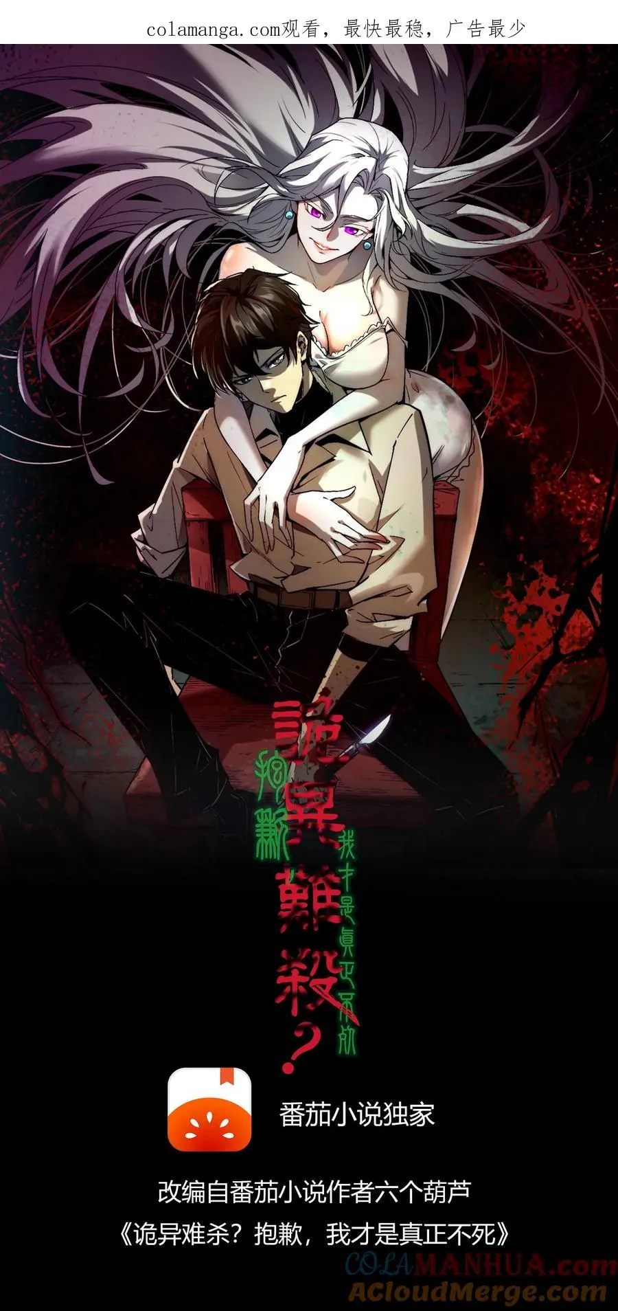 第40话 可惜你不懂硅胶 第1页