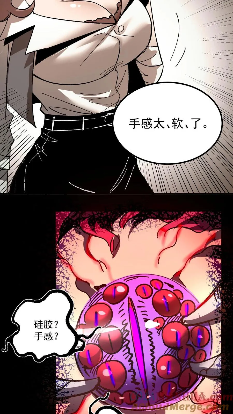 第40话 可惜你不懂硅胶 第9页