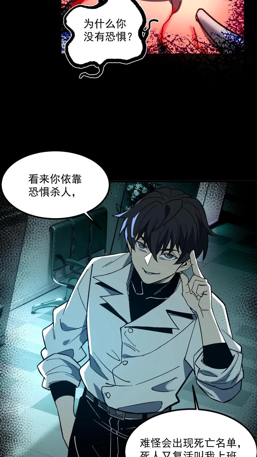 第40话 可惜你不懂硅胶 第10页