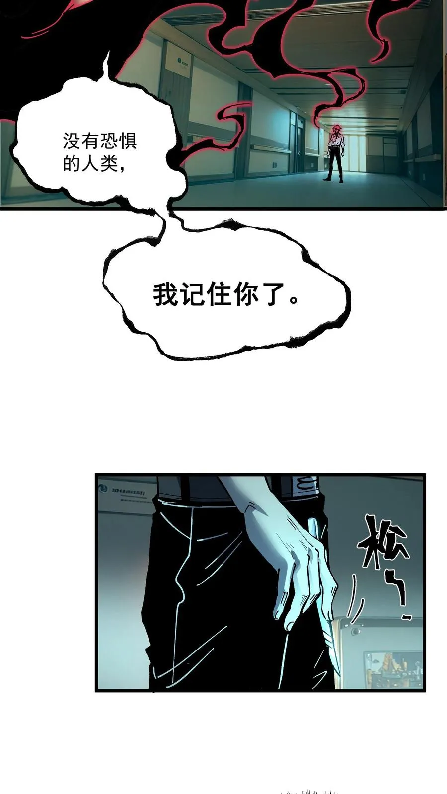 第40话 可惜你不懂硅胶 第14页